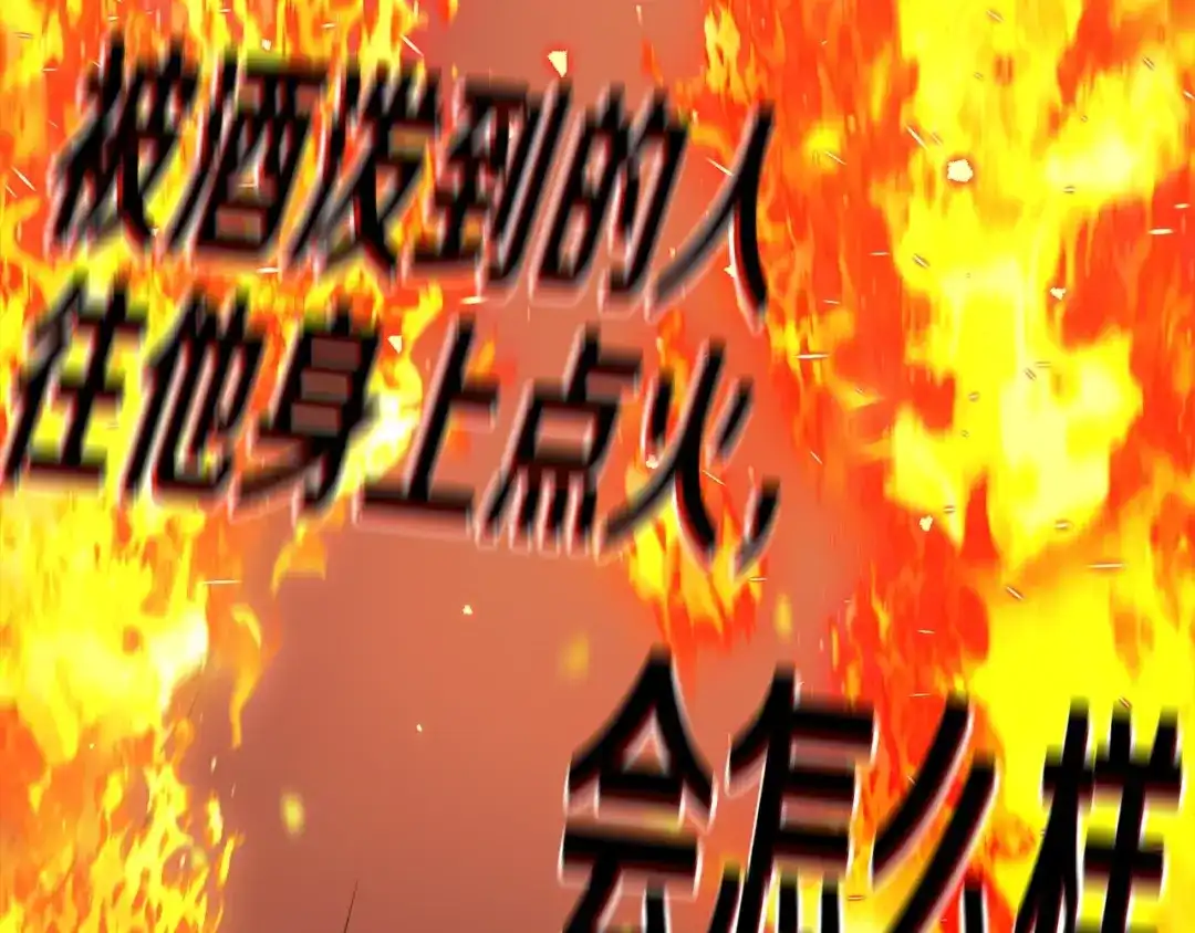 《百万博主战斗风暴》第40话 开战 第156页