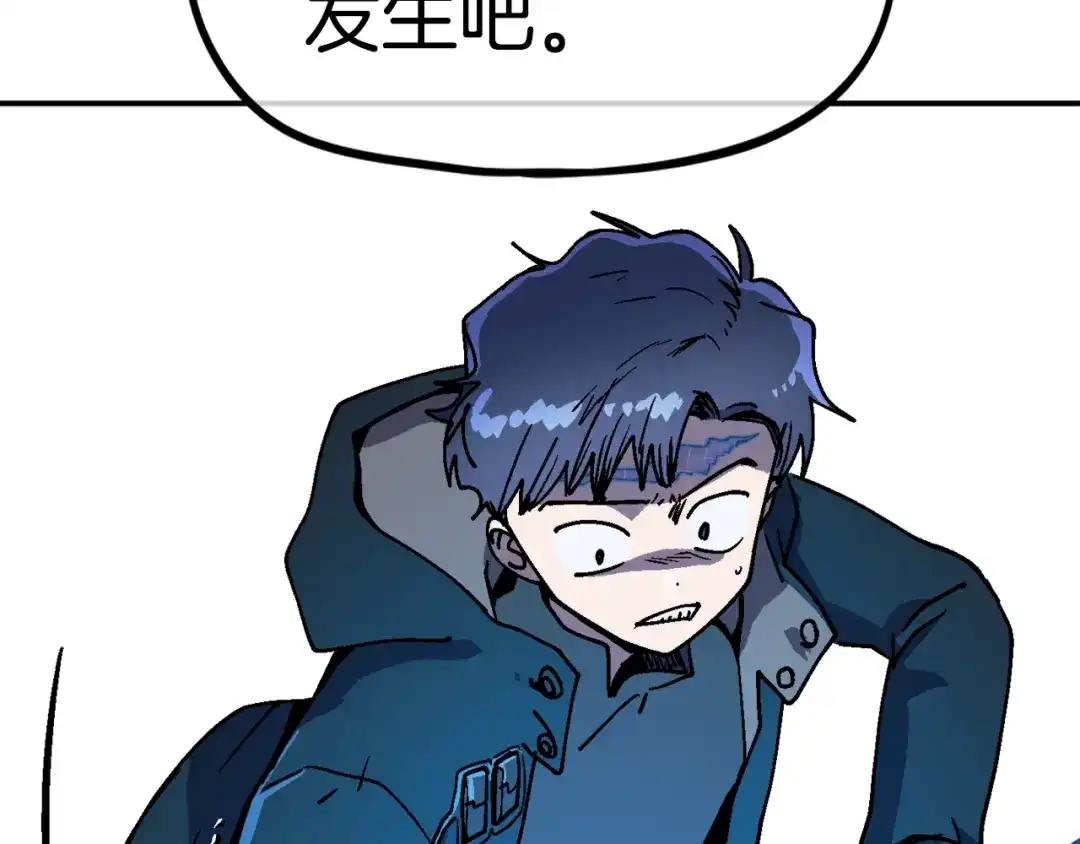 《百万博主战斗风暴》第40话 开战 第123页