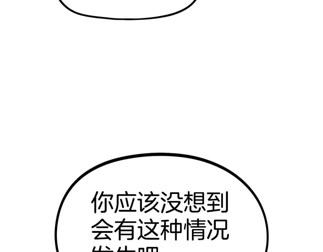《百万博主战斗风暴》第40话 开战 第122页