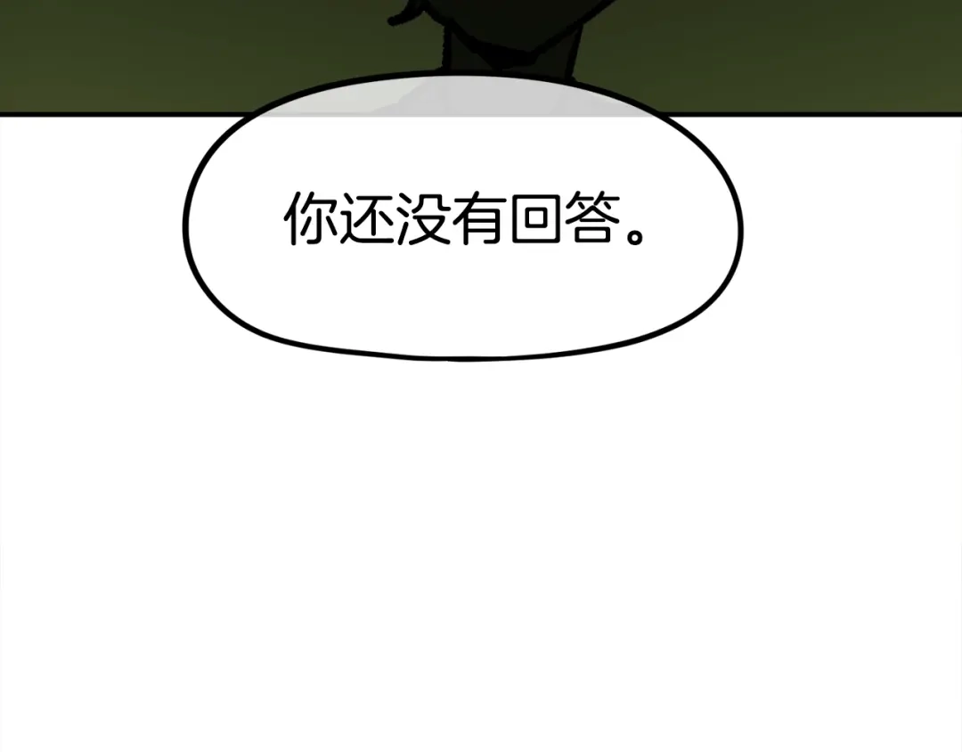 《百万博主战斗风暴》第40话 开战 第251页