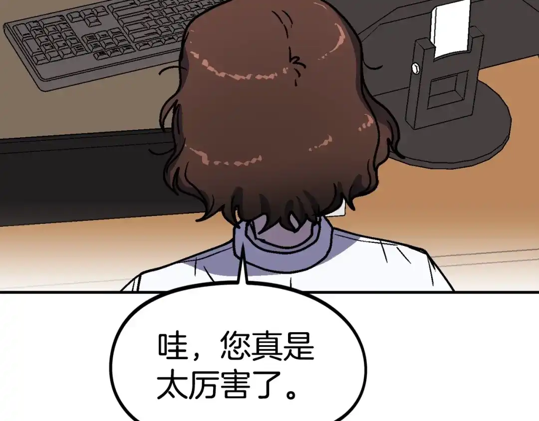 《百万博主战斗风暴》第40话 开战 第207页