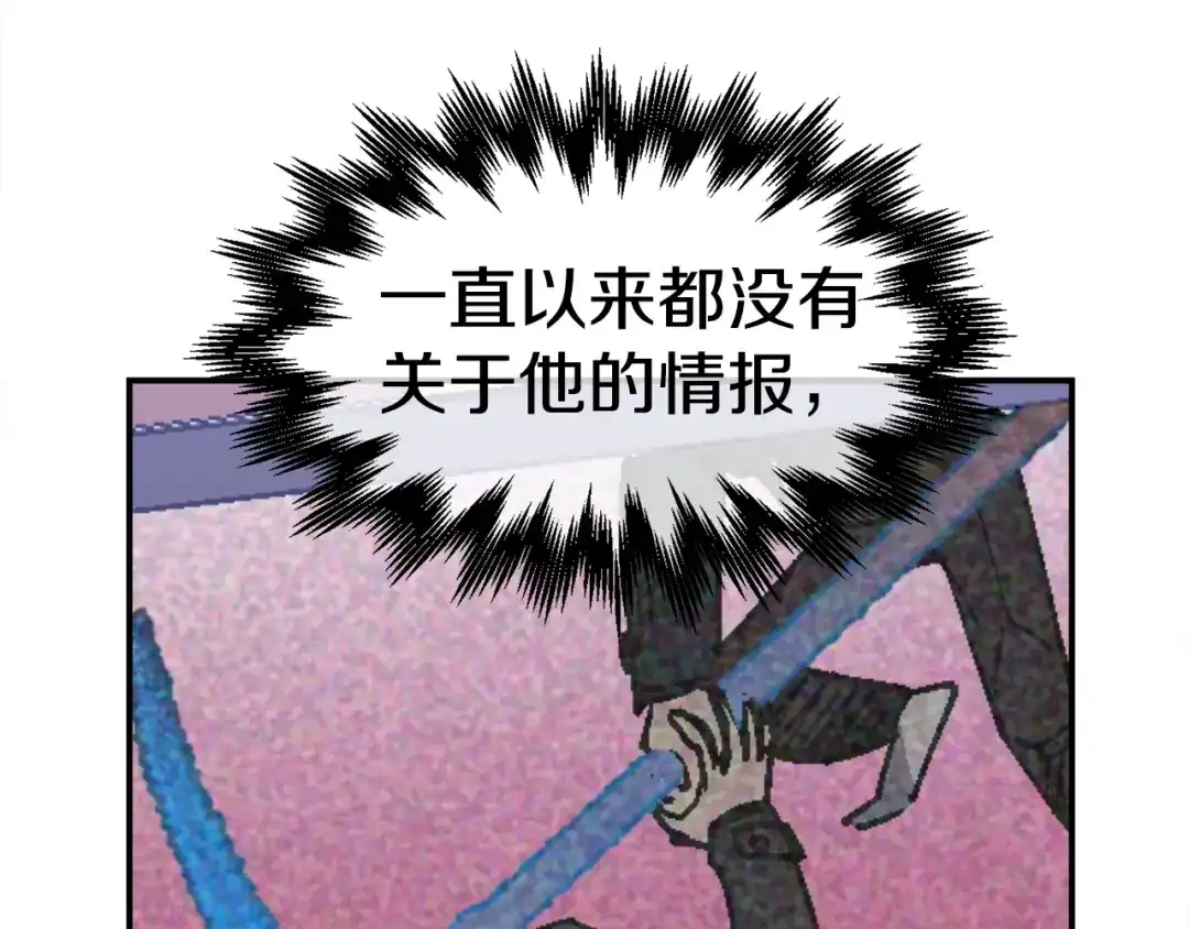 《百万博主战斗风暴》第40话 开战 第223页
