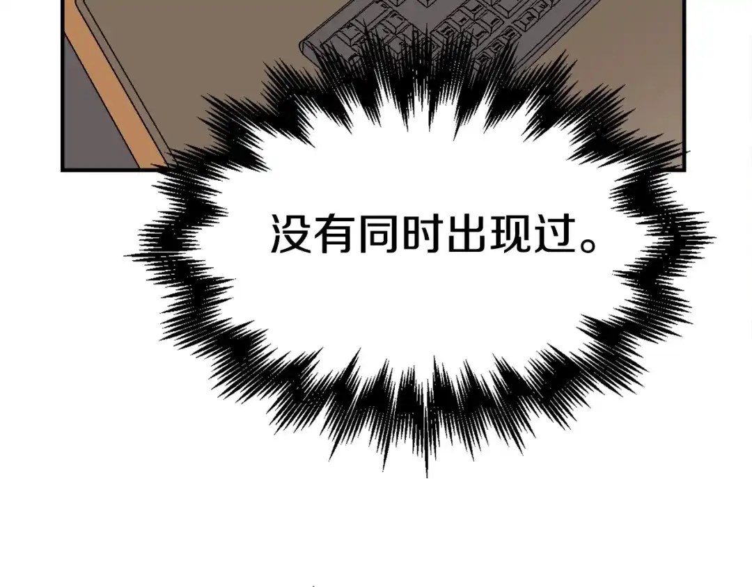 《百万博主战斗风暴》第40话 开战 第244页