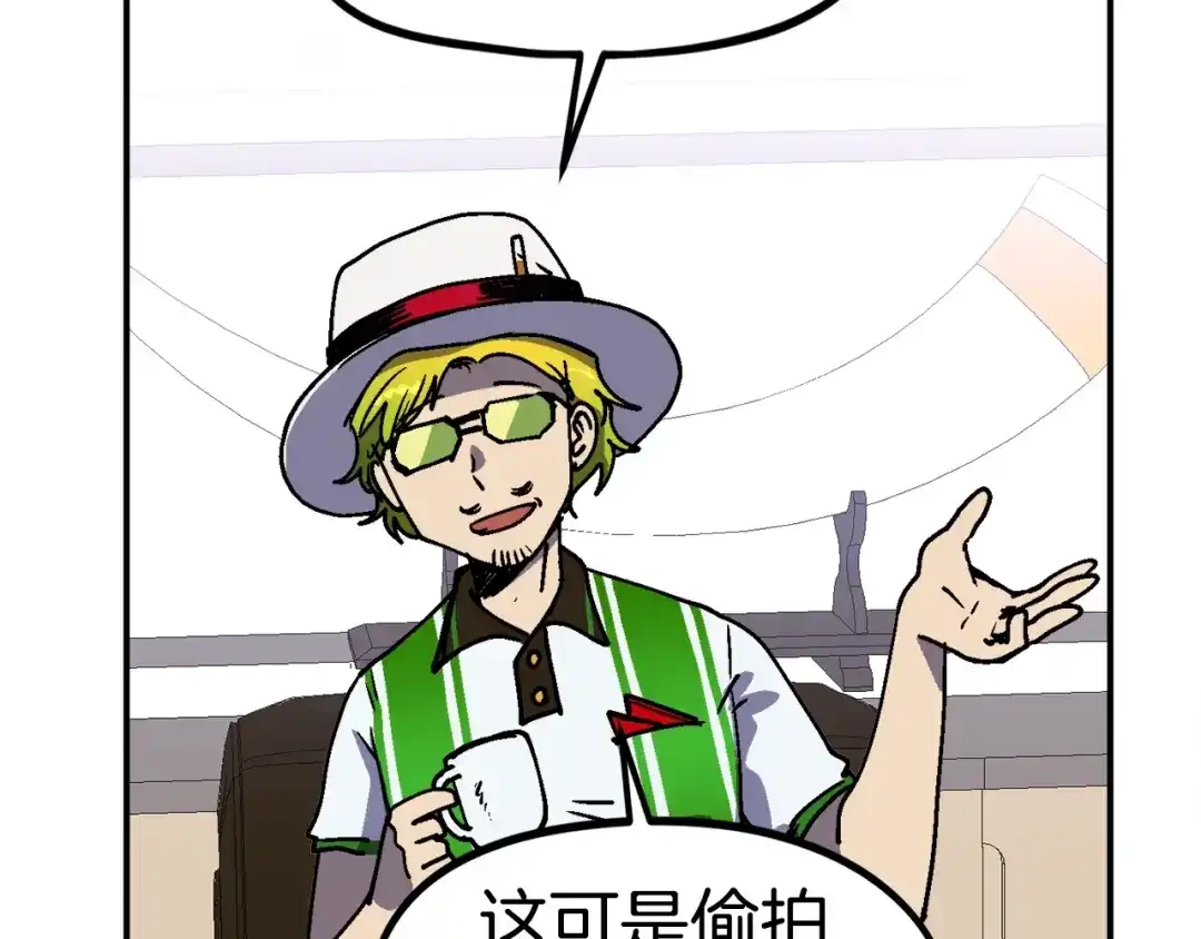 《百万博主战斗风暴》第40话 开战 第214页