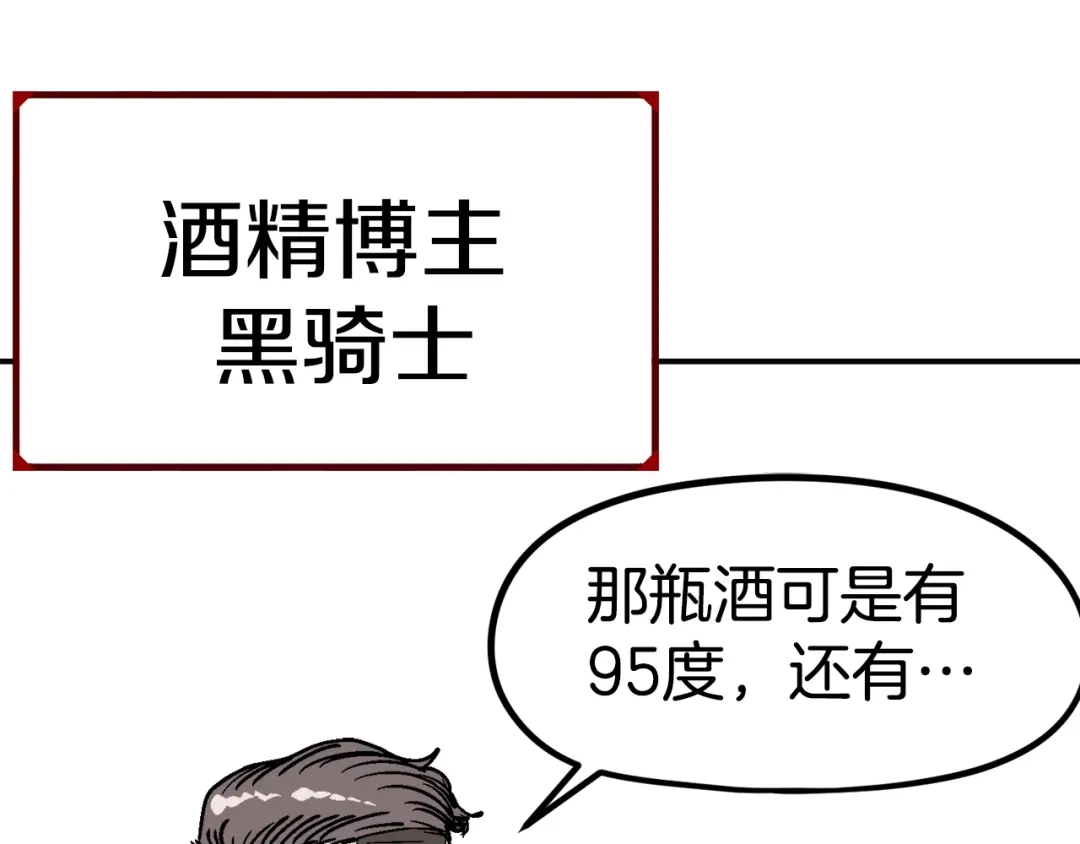 《百万博主战斗风暴》第40话 开战 第151页