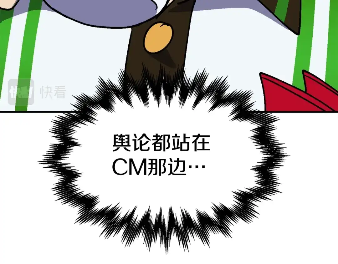 《百万博主战斗风暴》第40话 开战 第218页