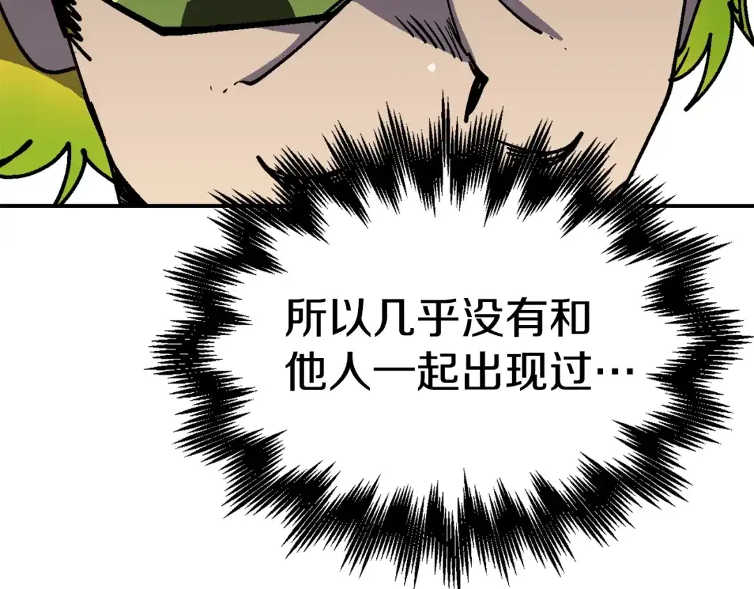 《百万博主战斗风暴》第40话 开战 第246页