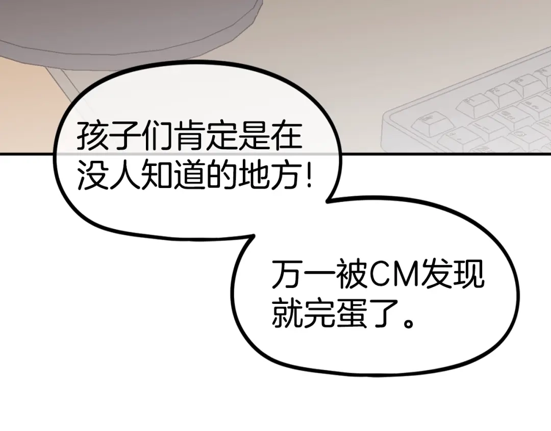 《百万博主战斗风暴》第40话 开战 第210页