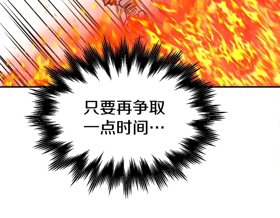《百万博主战斗风暴》第40话 开战 第161页