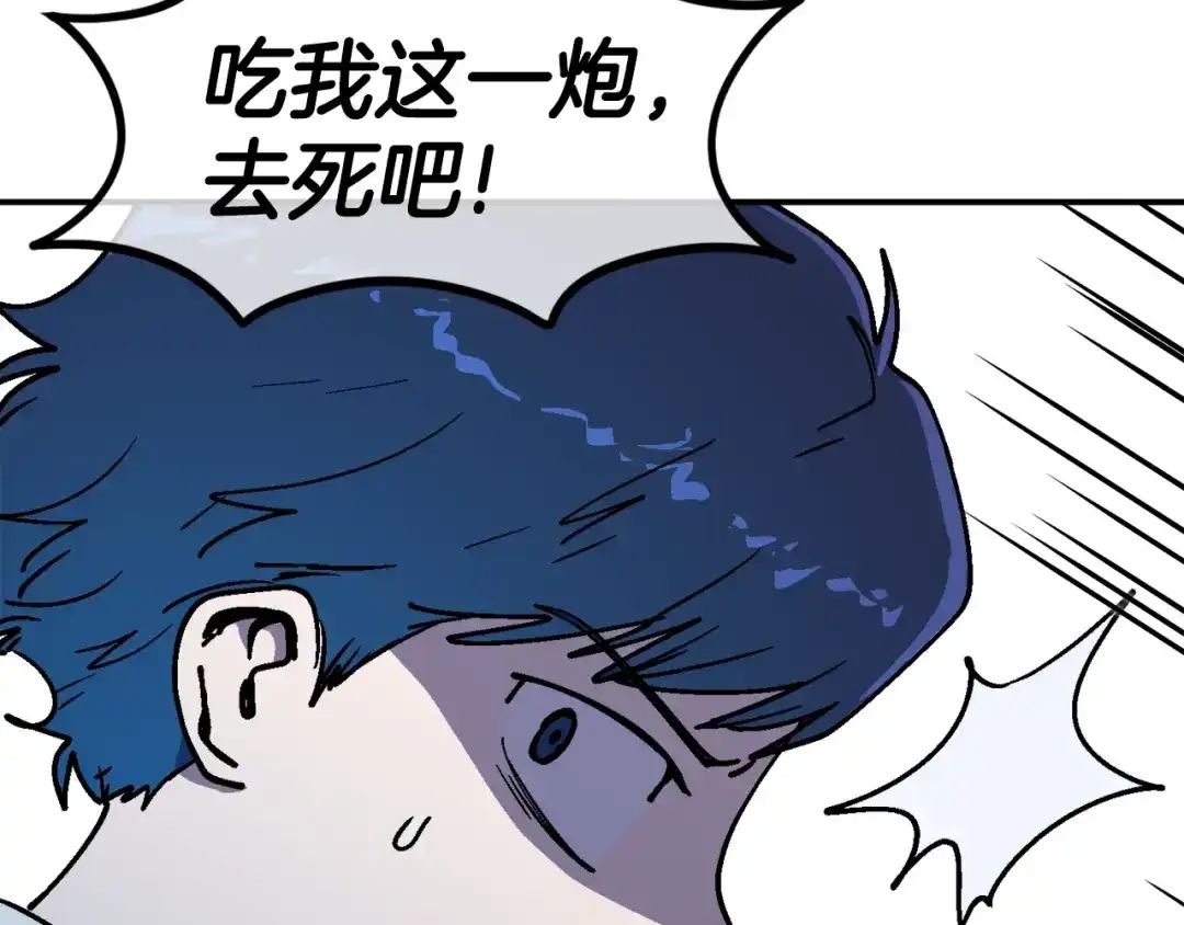 《百万博主战斗风暴》第40话 开战 第170页