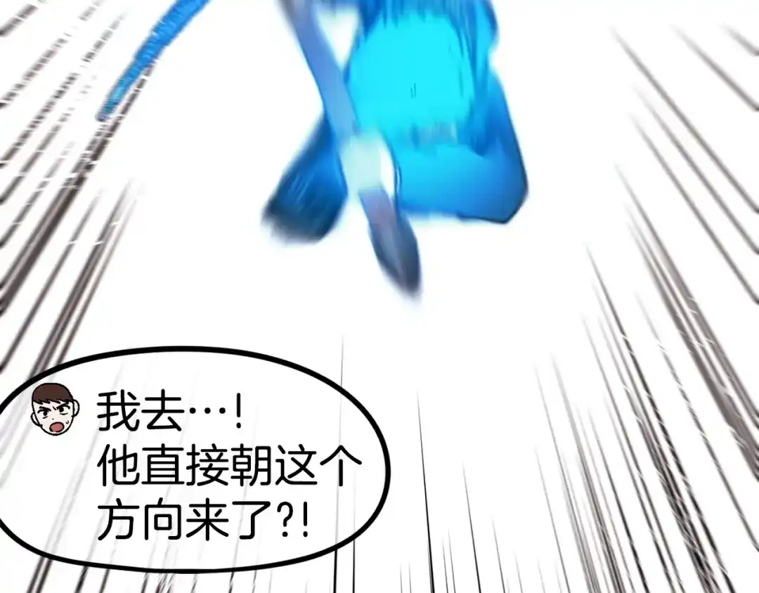 《百万博主战斗风暴》第40话 开战 第63页