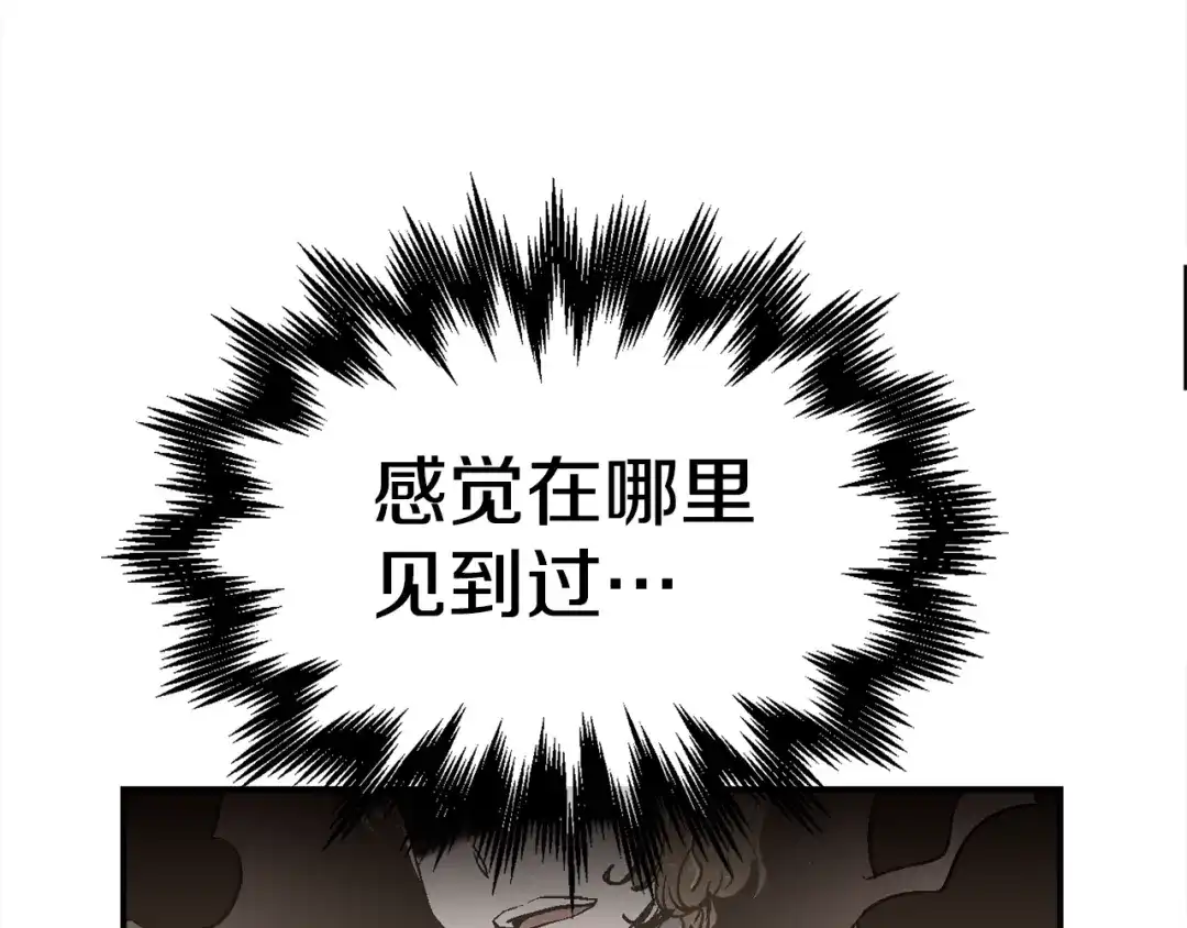 《百万博主战斗风暴》第40话 开战 第231页