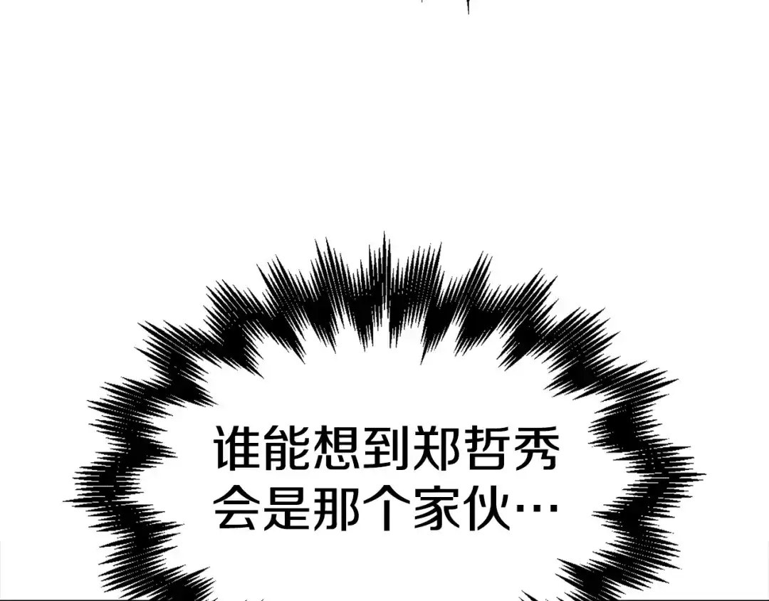 《百万博主战斗风暴》第40话 开战 第247页