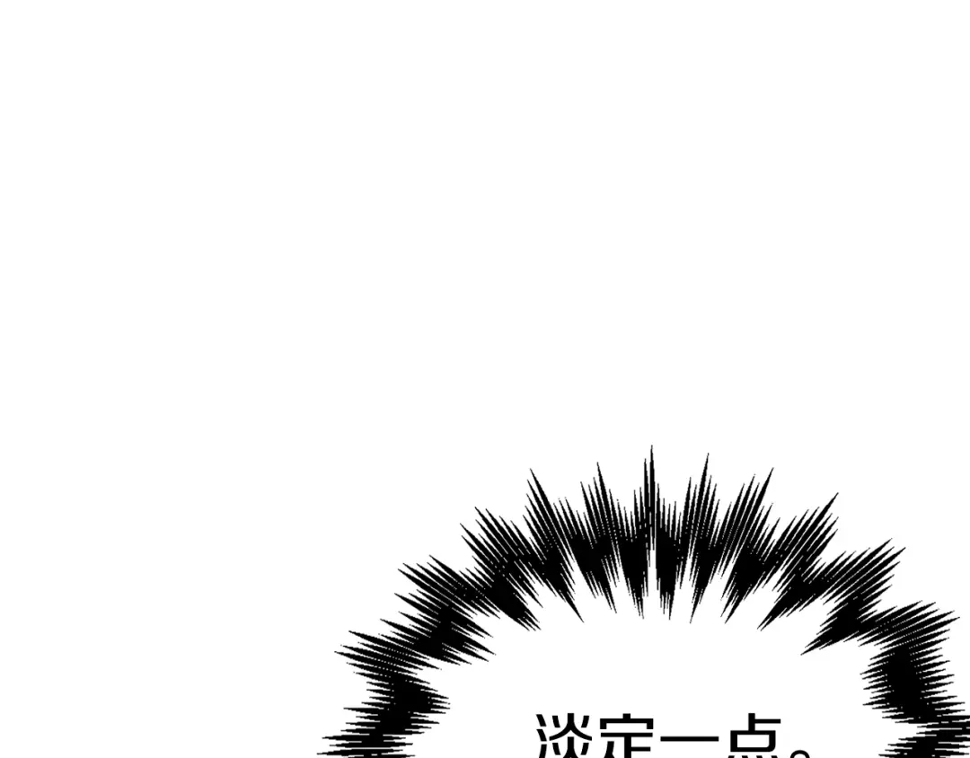 《百万博主战斗风暴》第40话 开战 第91页