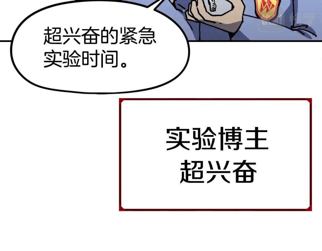 《百万博主战斗风暴》第40话 开战 第153页