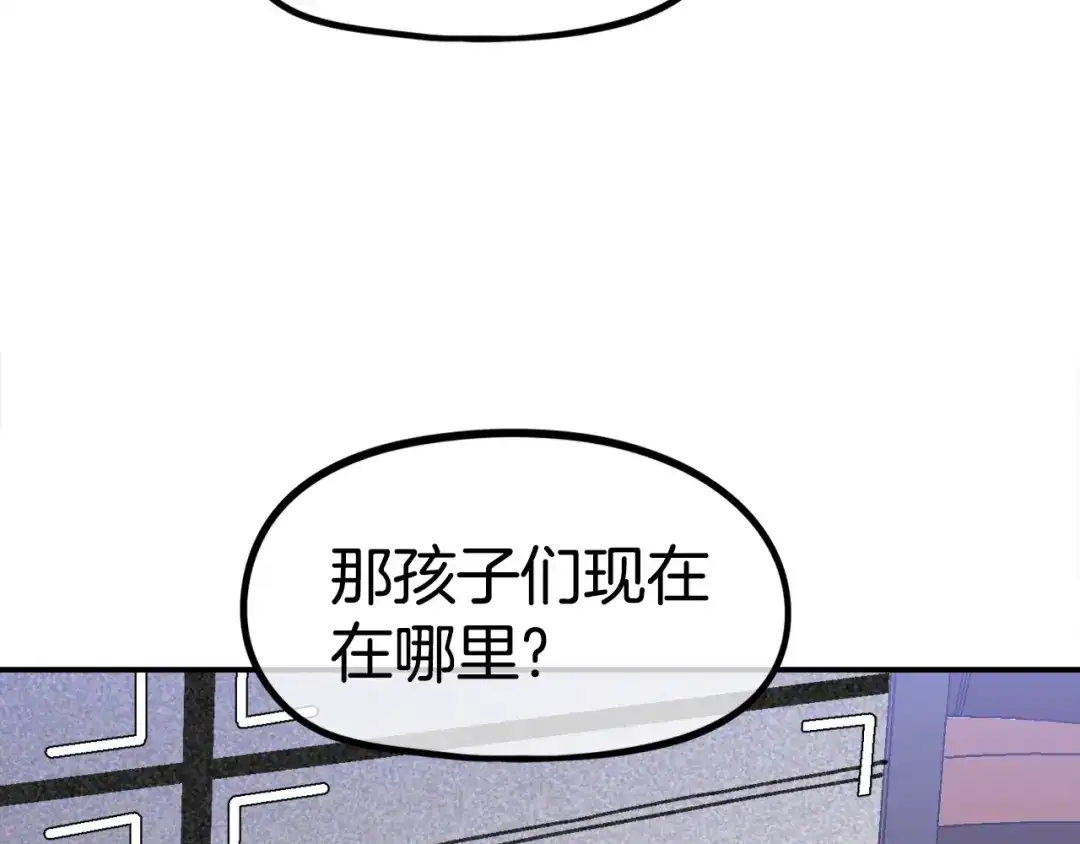 《百万博主战斗风暴》第40话 开战 第208页
