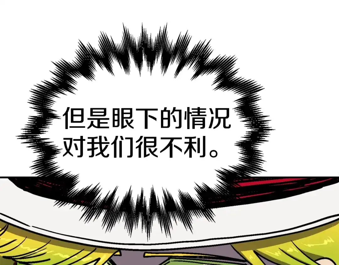 《百万博主战斗风暴》第40话 开战 第216页
