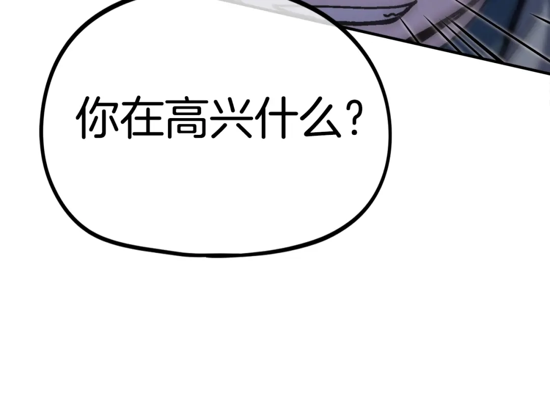 《百万博主战斗风暴》第40话 开战 第133页