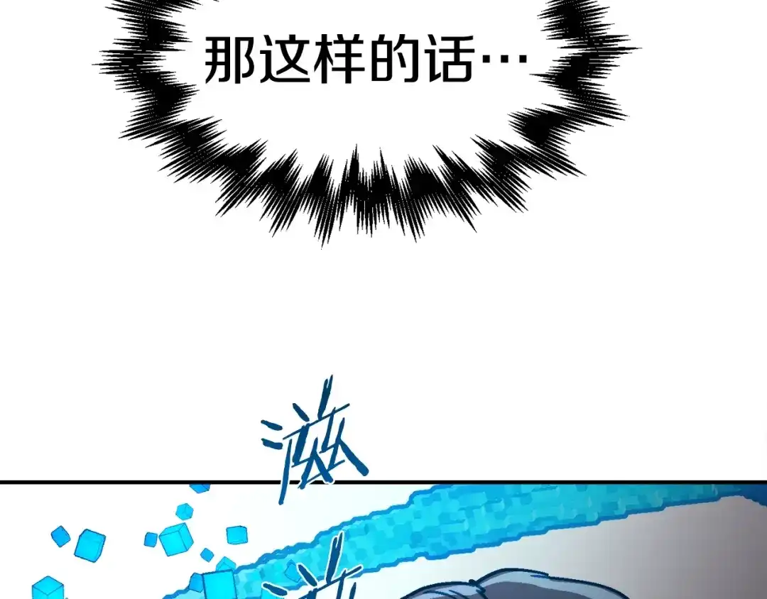 《百万博主战斗风暴》第40话 开战 第128页