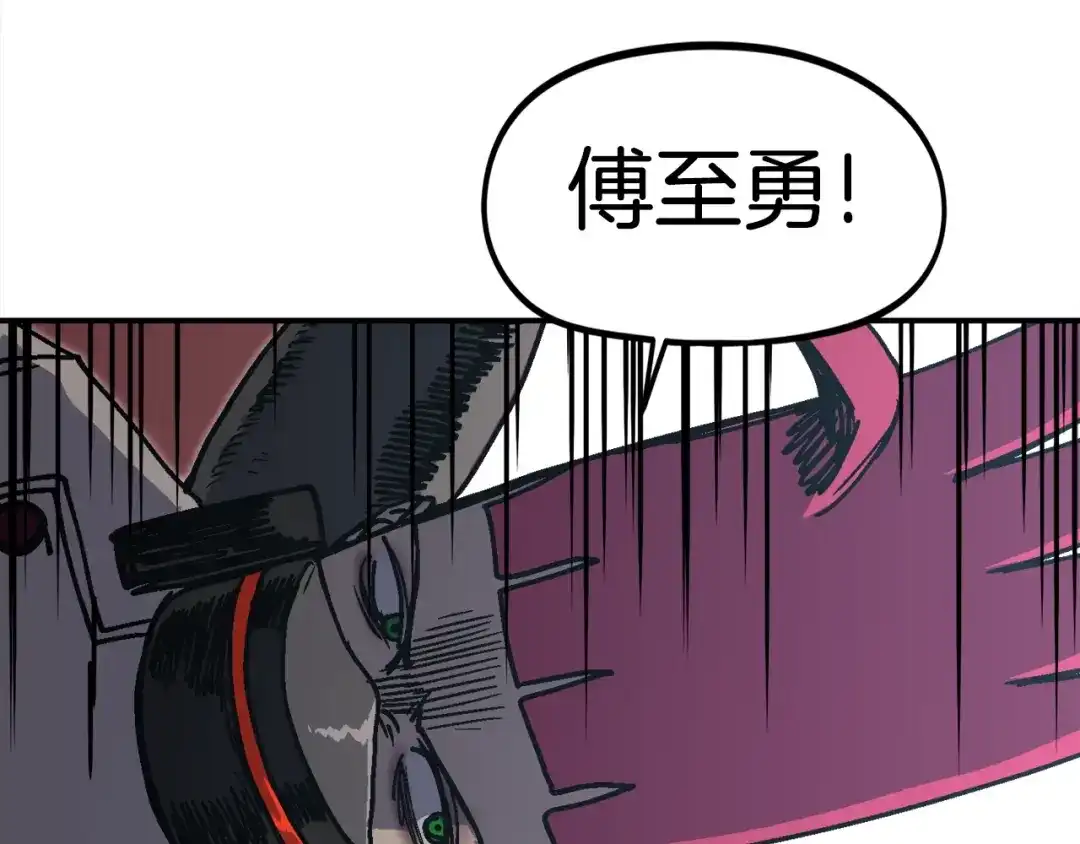 《百万博主战斗风暴》第40话 开战 第80页