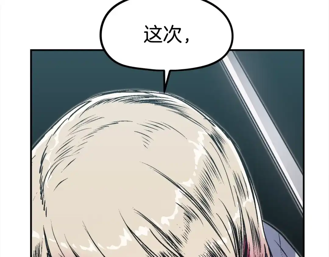 《百万博主战斗风暴》第40话 开战 第30页