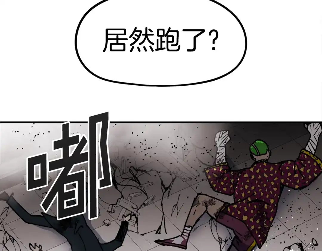 《百万博主战斗风暴》第40话 开战 第180页