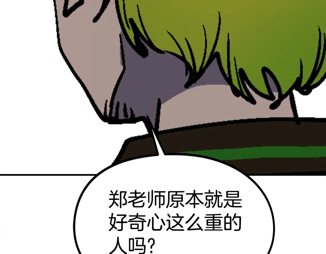 《百万博主战斗风暴》第40话 开战 第240页