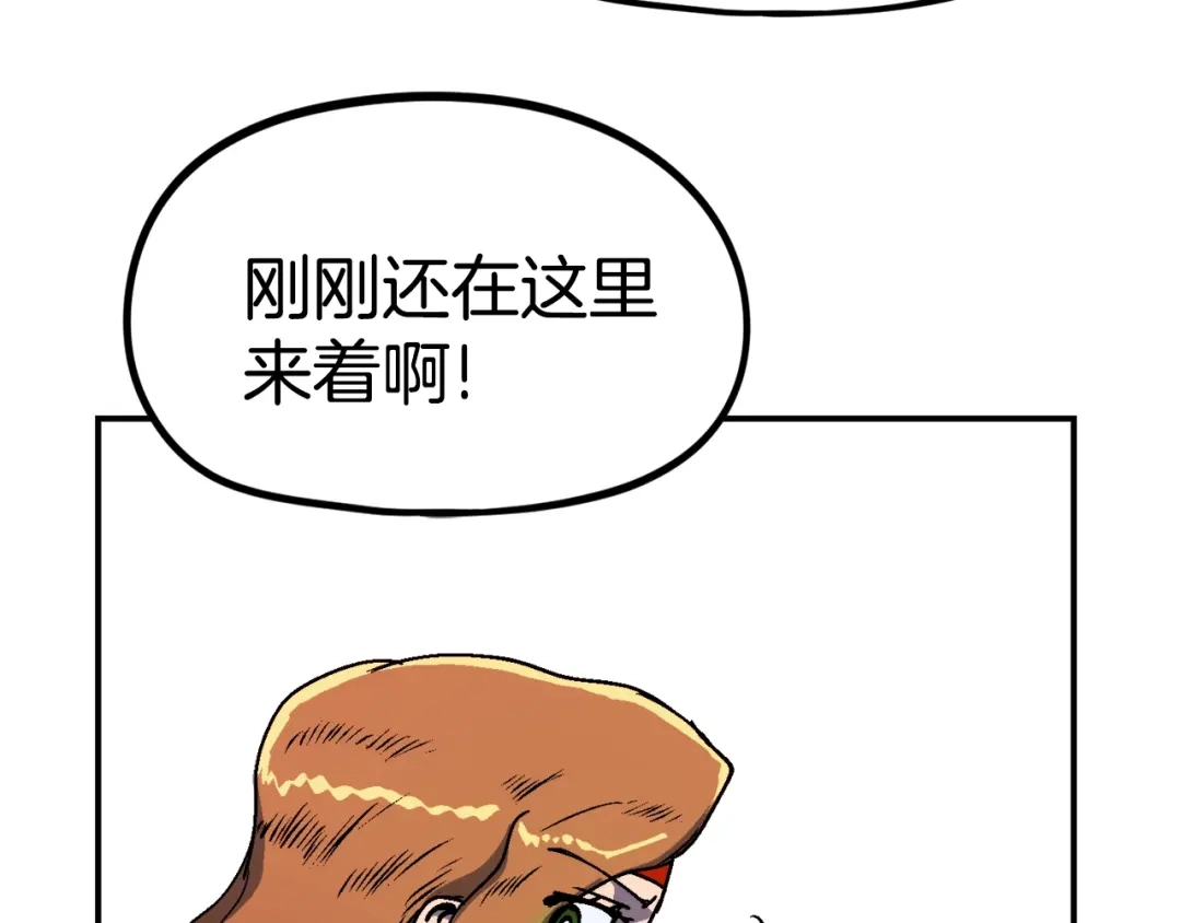 《百万博主战斗风暴》第40话 开战 第183页