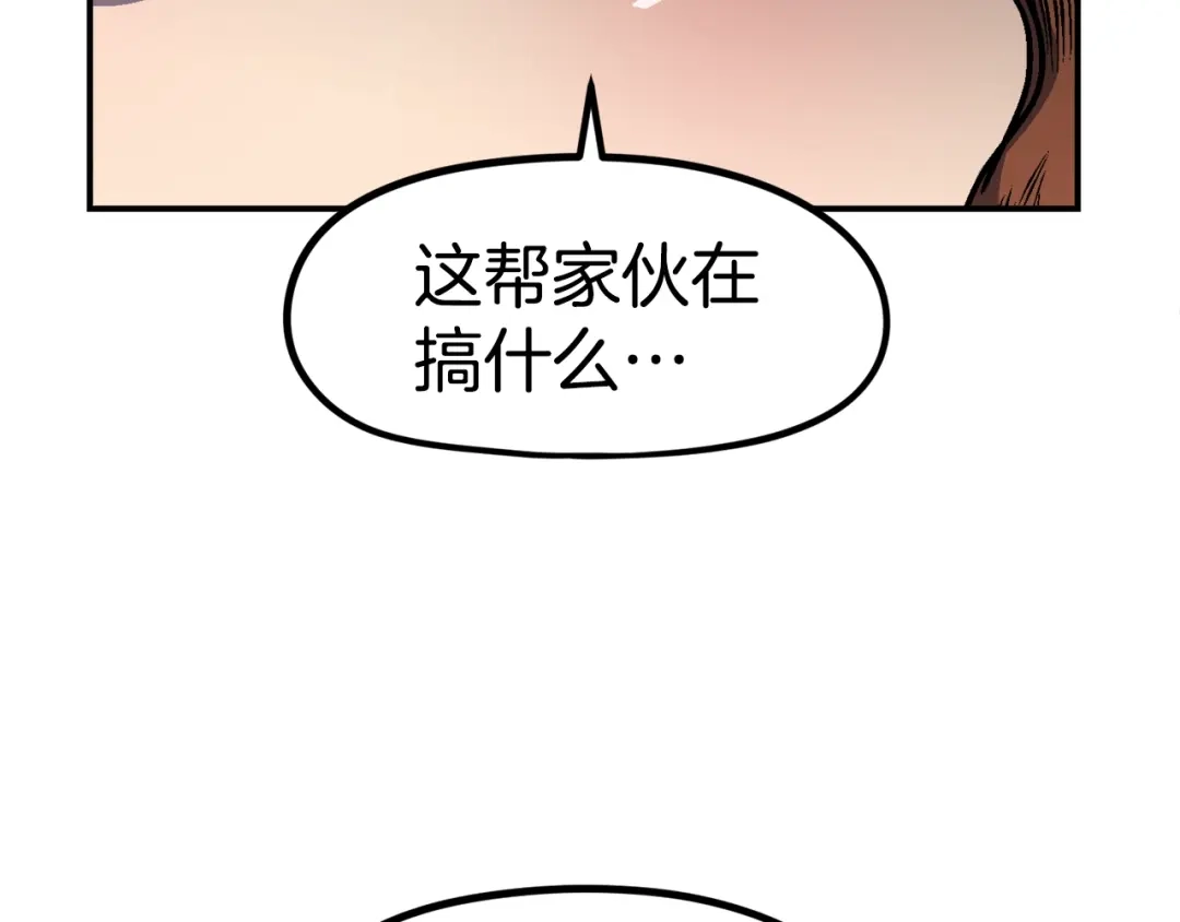 《百万博主战斗风暴》第40话 开战 第179页