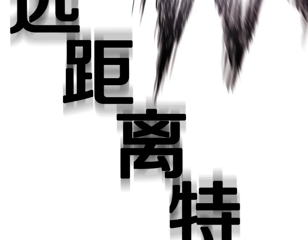 《百万博主战斗风暴》第40话 开战 第37页