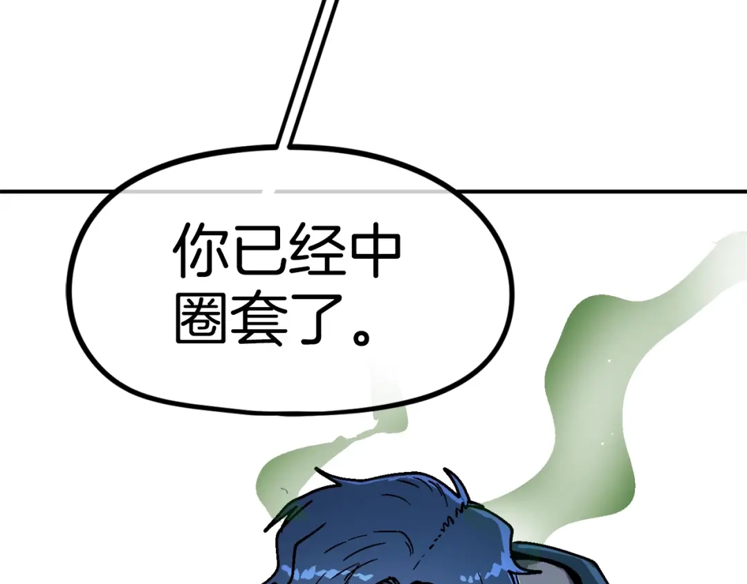 《百万博主战斗风暴》第40话 开战 第147页