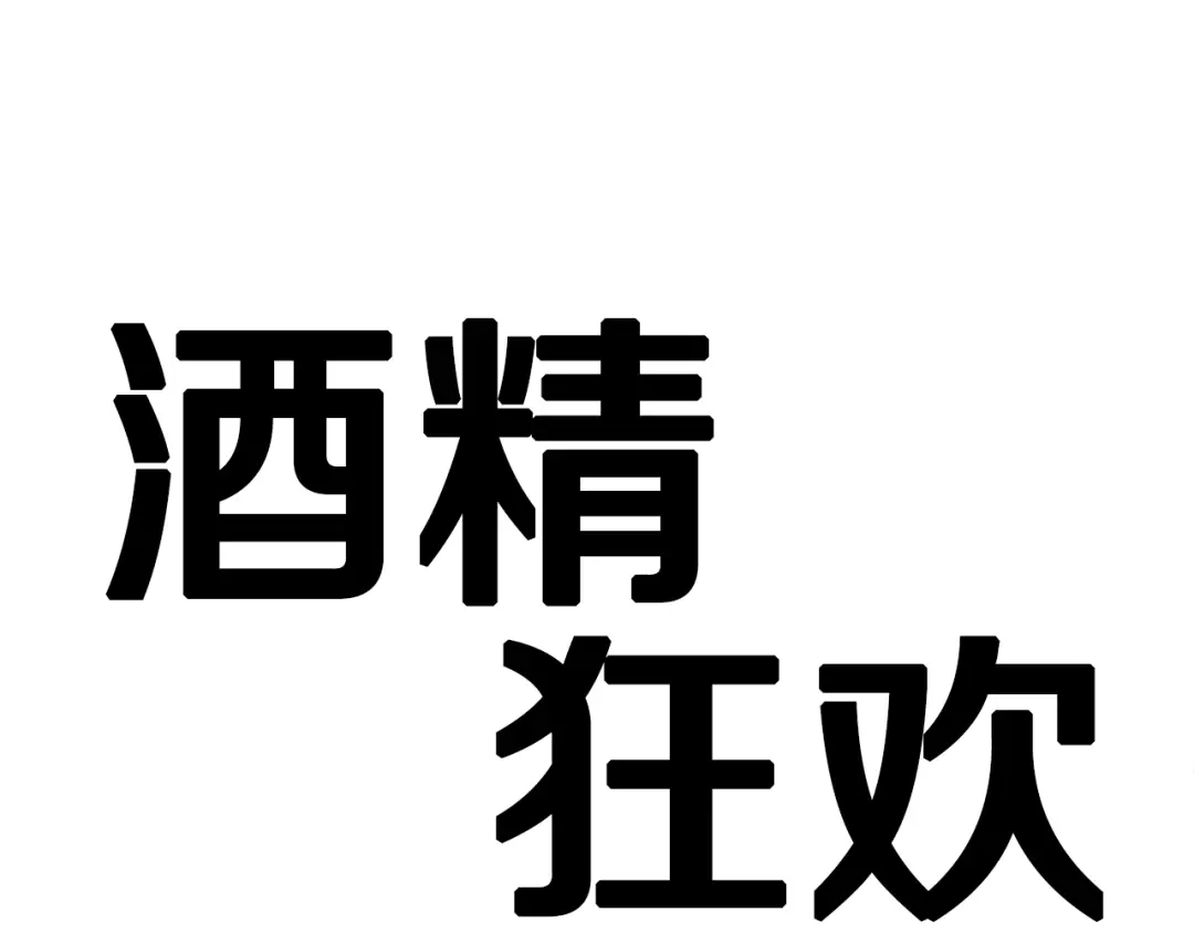 《百万博主战斗风暴》第40话 开战 第140页