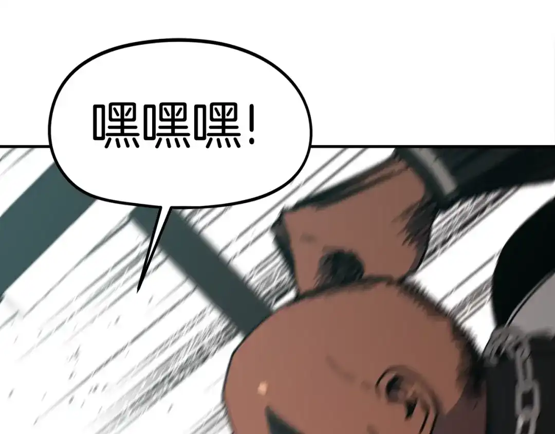 《百万博主战斗风暴》第40话 开战 第66页