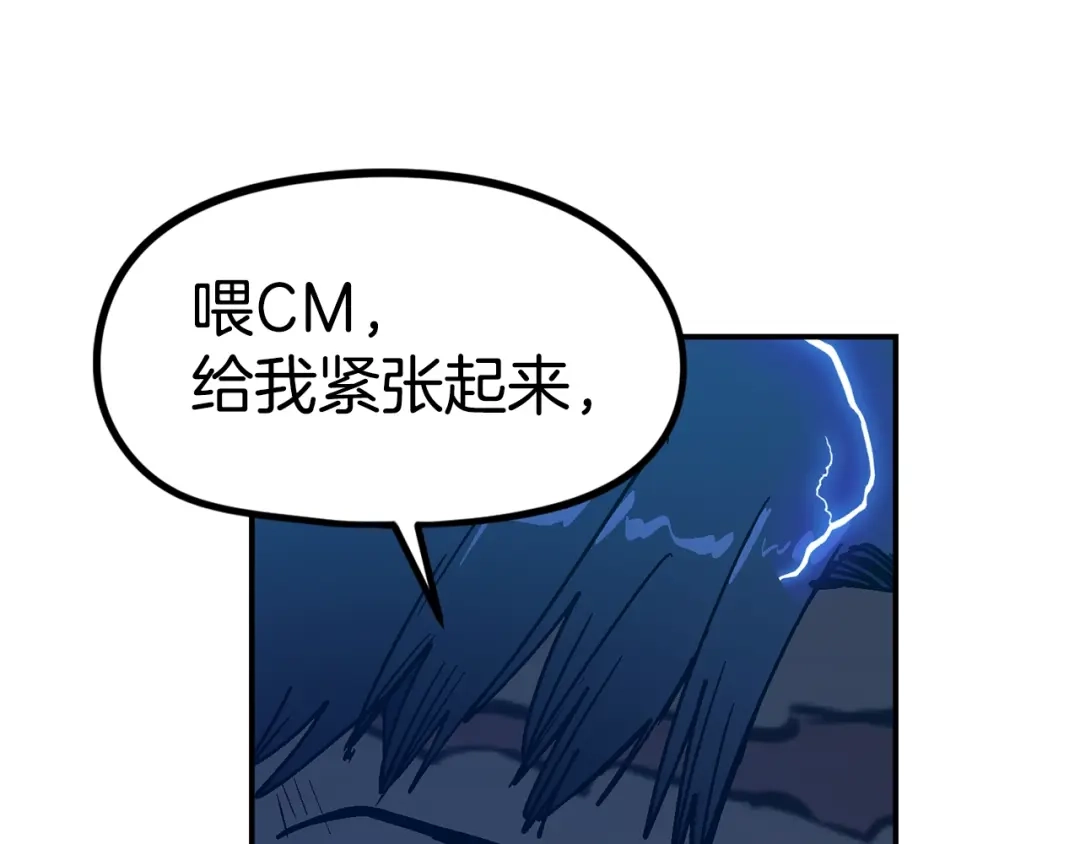 《百万博主战斗风暴》第40话 开战 第8页
