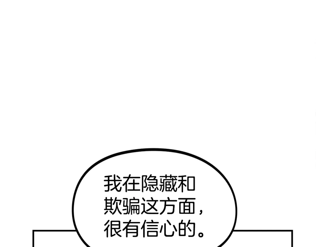《百万博主战斗风暴》第40话 开战 第213页