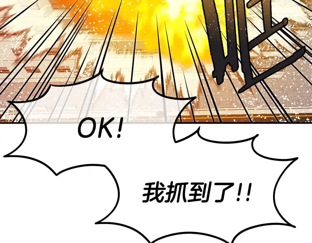 《百万博主战斗风暴》第40话 开战 第57页