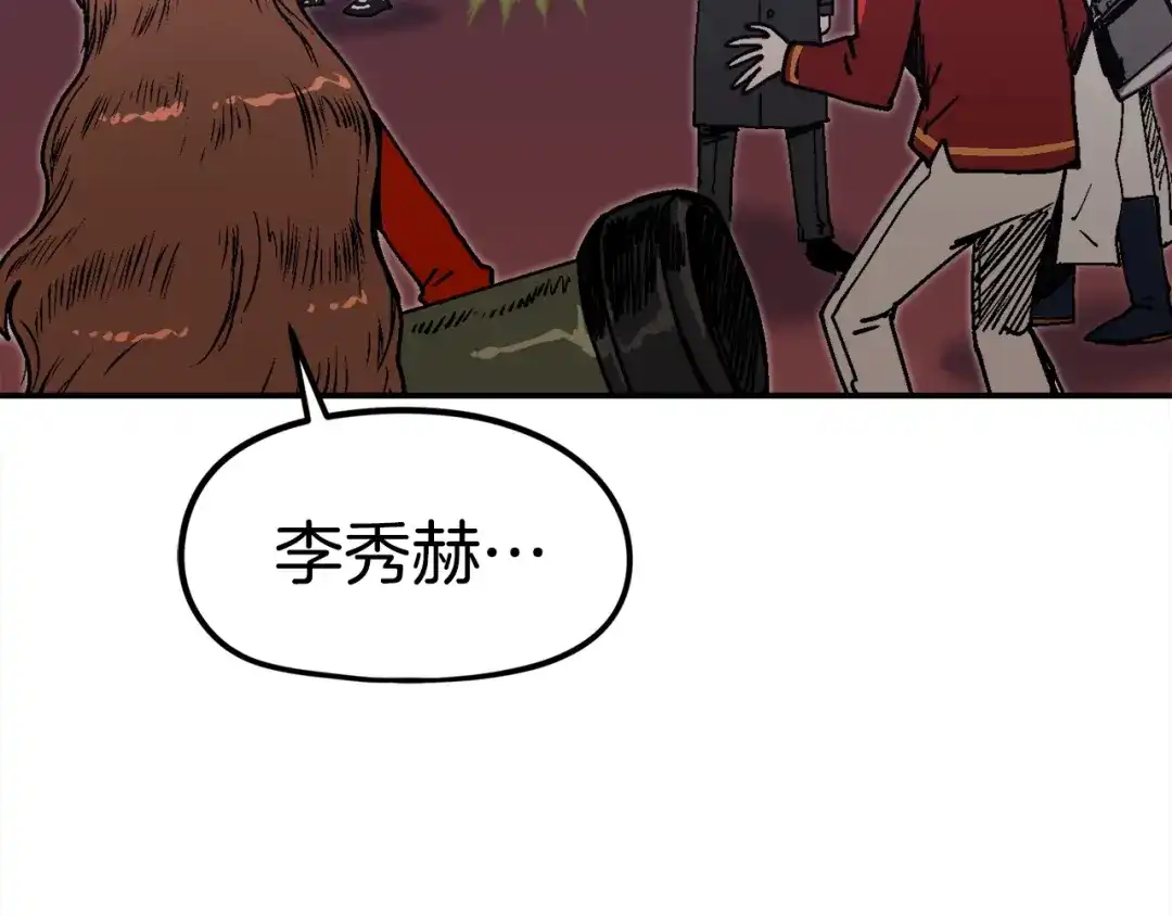 《百万博主战斗风暴》第40话 开战 第186页