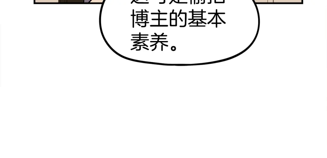 《百万博主战斗风暴》第40话 开战 第215页