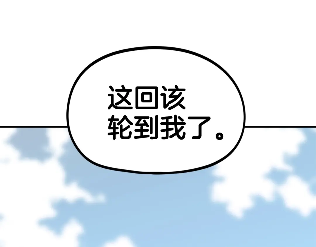 《百万博主战斗风暴》第40话 开战 第10页