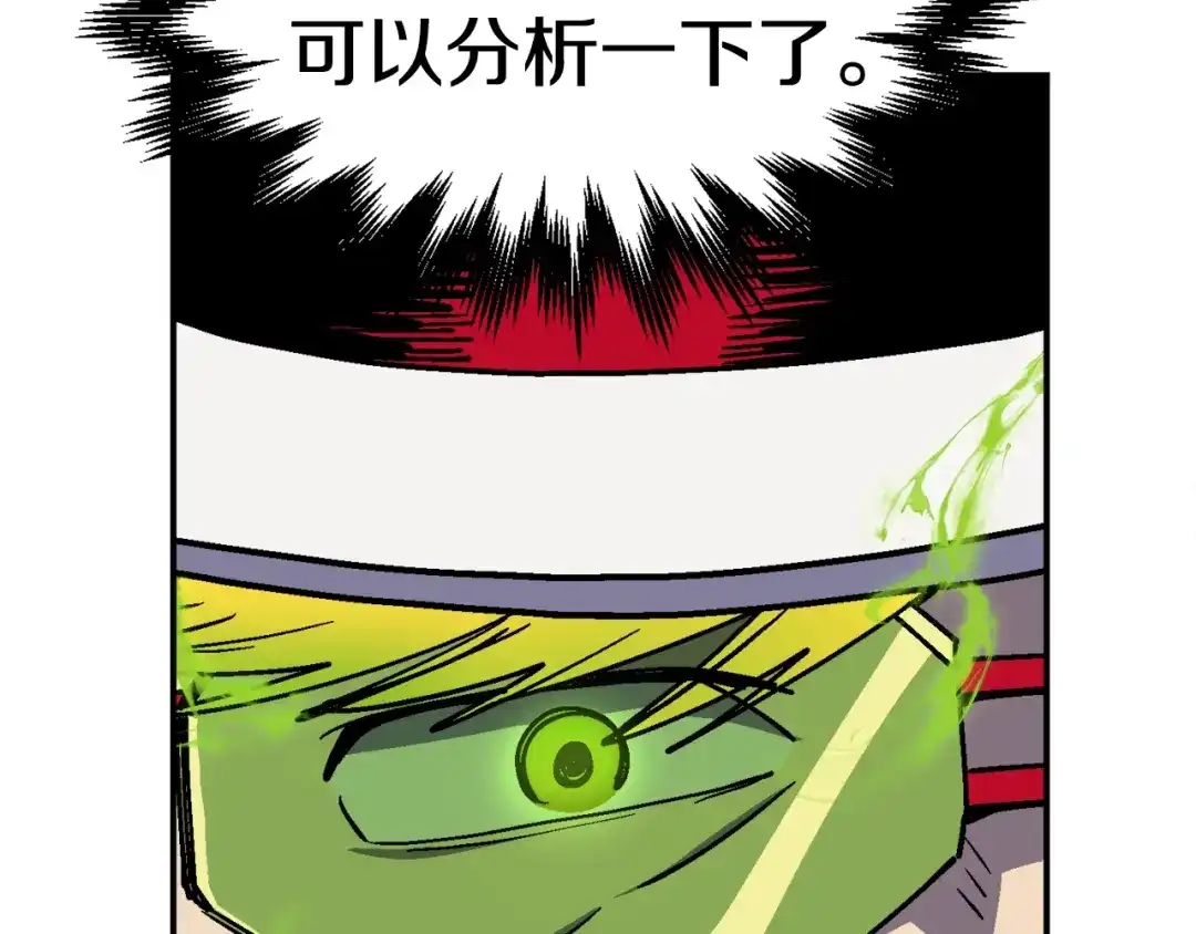 《百万博主战斗风暴》第40话 开战 第226页