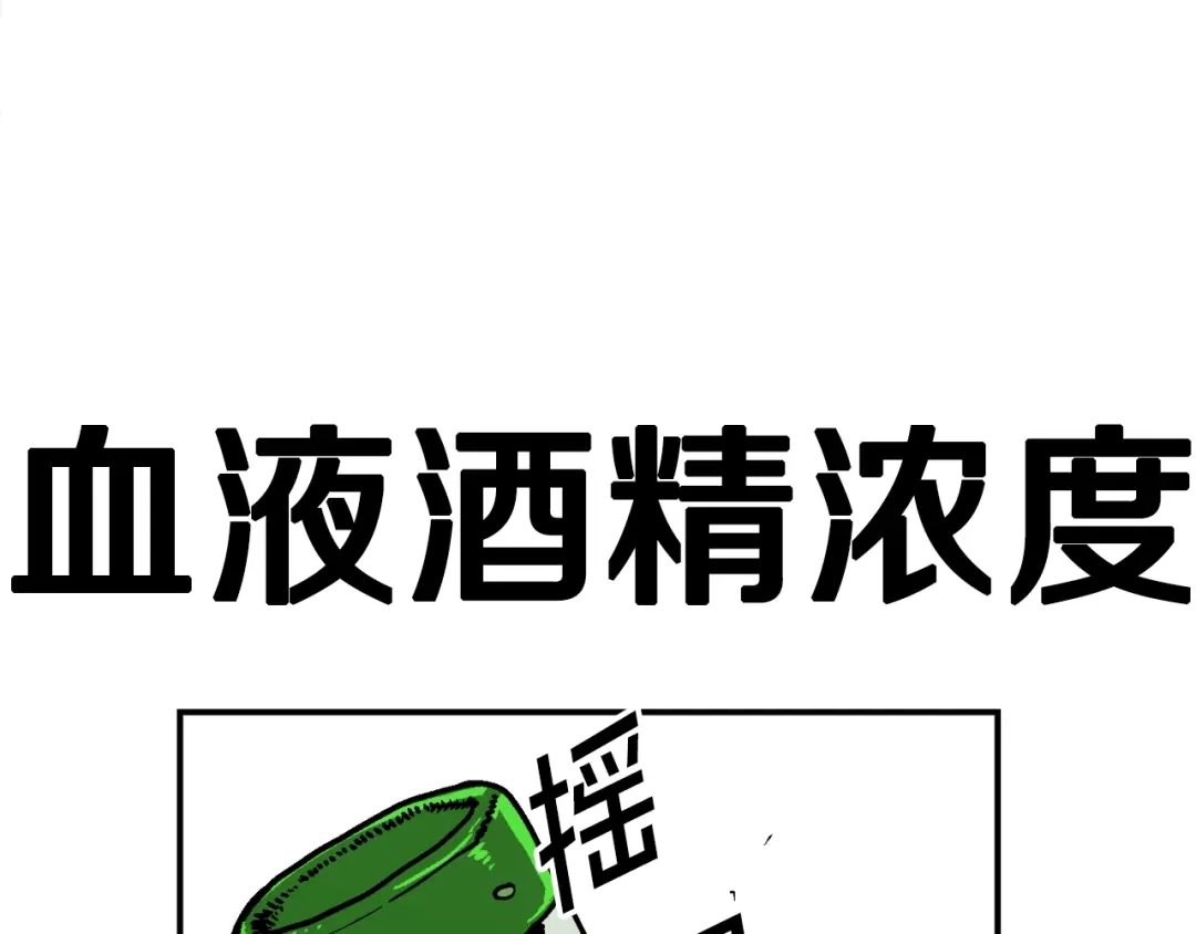 《百万博主战斗风暴》第40话 开战 第137页