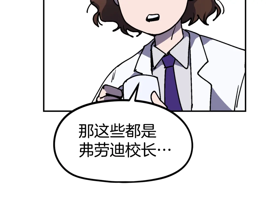 《百万博主战斗风暴》第40话 开战 第212页