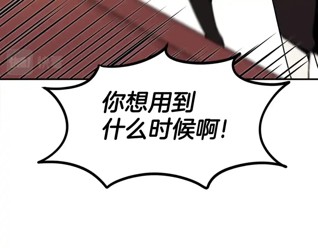 《百万博主战斗风暴》第40话 开战 第54页