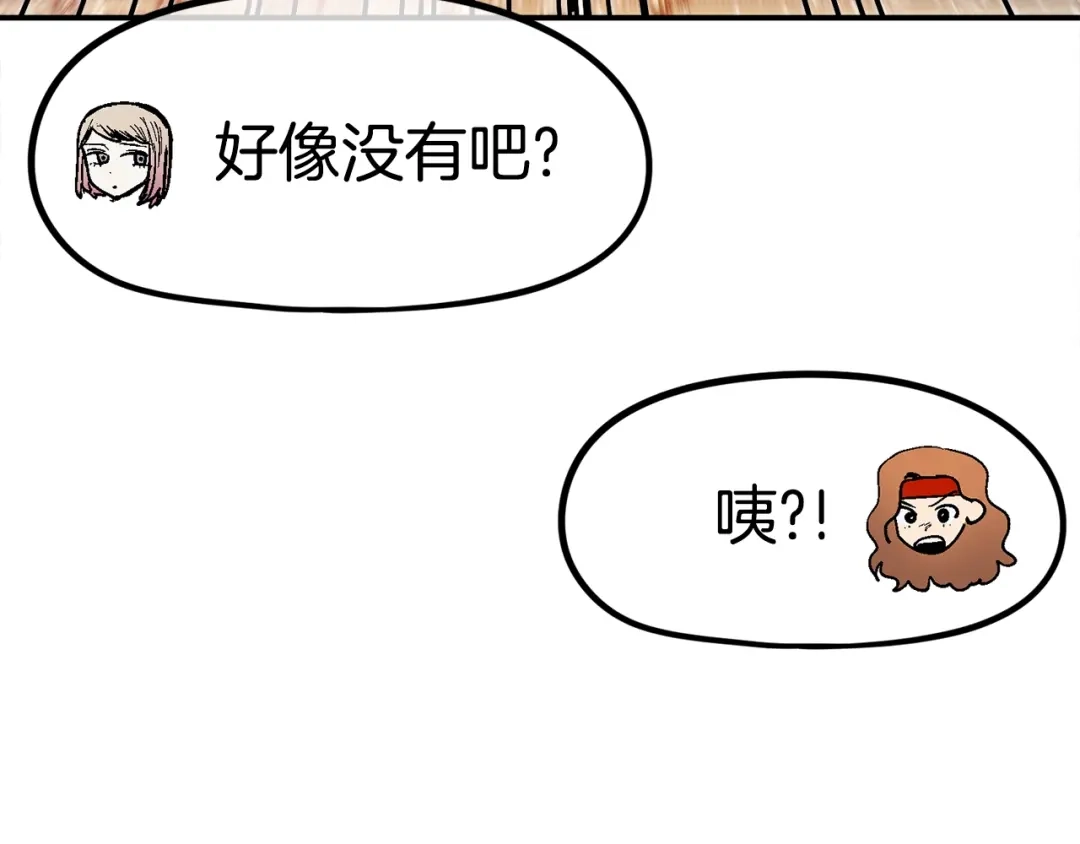 《百万博主战斗风暴》第40话 开战 第61页