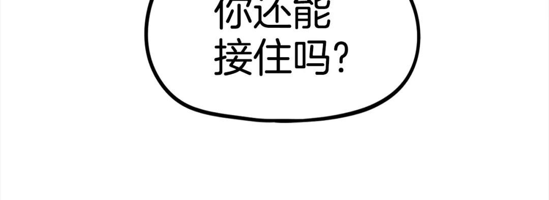 《百万博主战斗风暴》第40话 开战 第32页