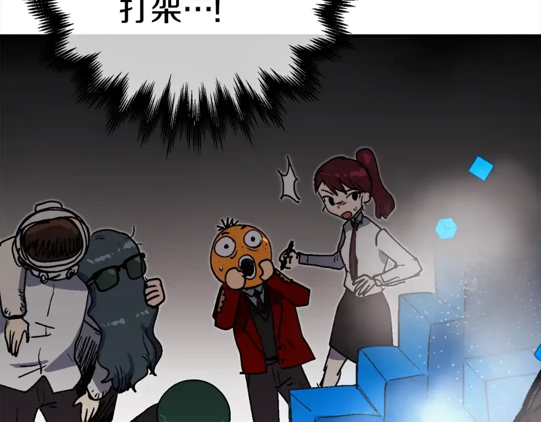 《百万博主战斗风暴》第40话 开战 第165页