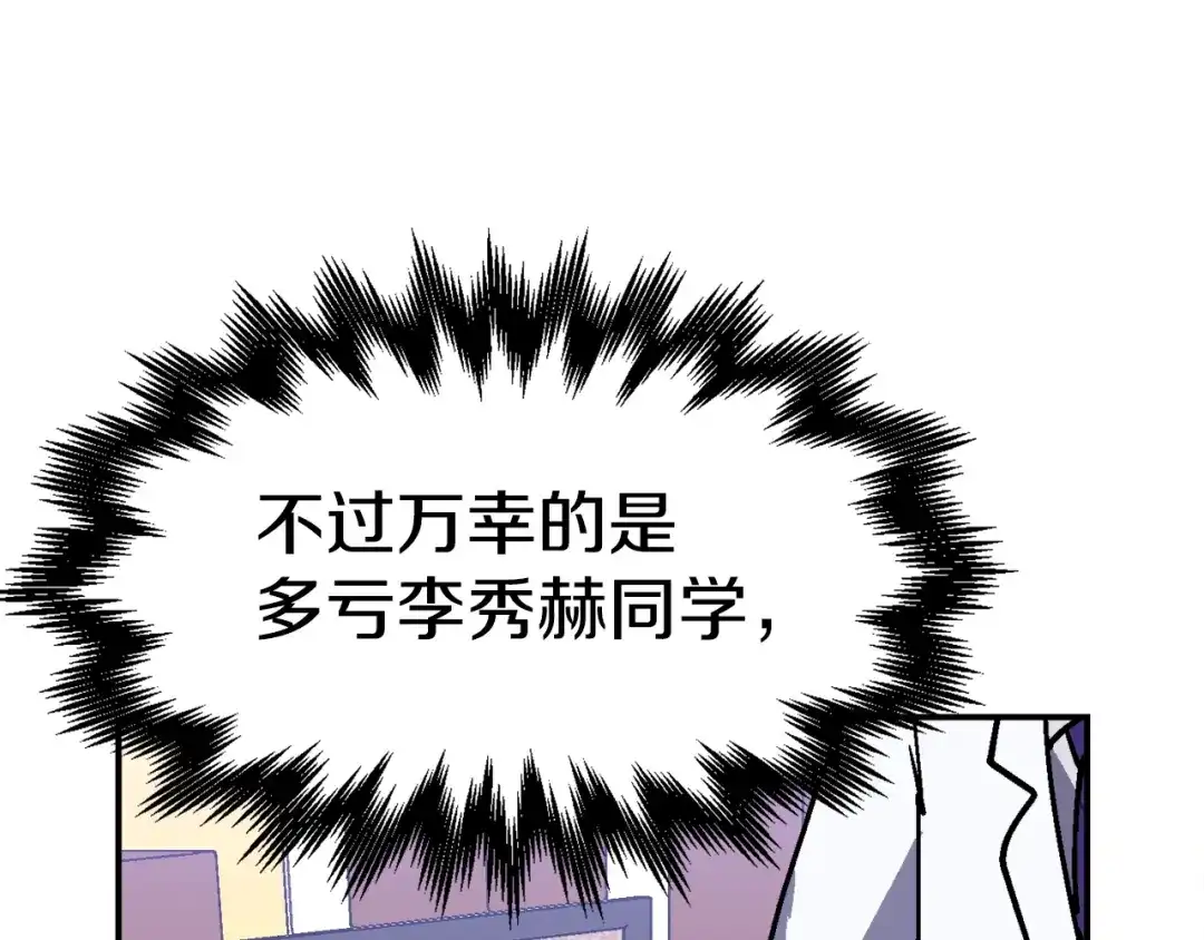 《百万博主战斗风暴》第40话 开战 第219页