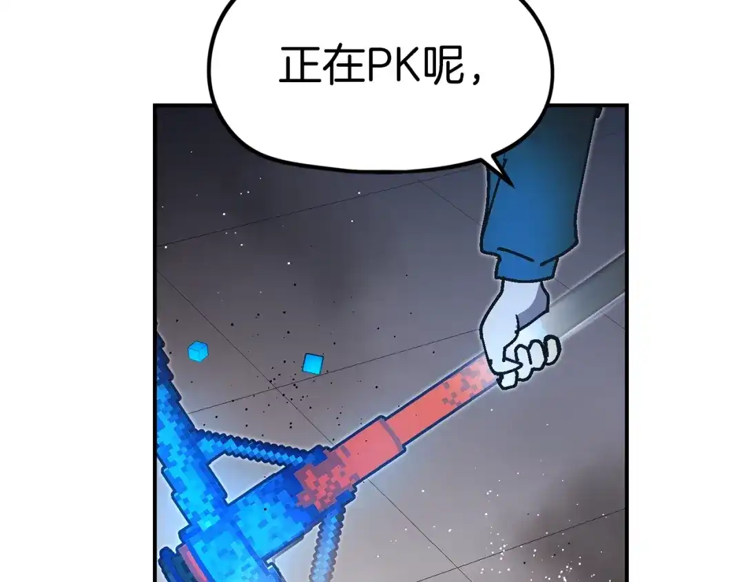 《百万博主战斗风暴》第40话 开战 第3页