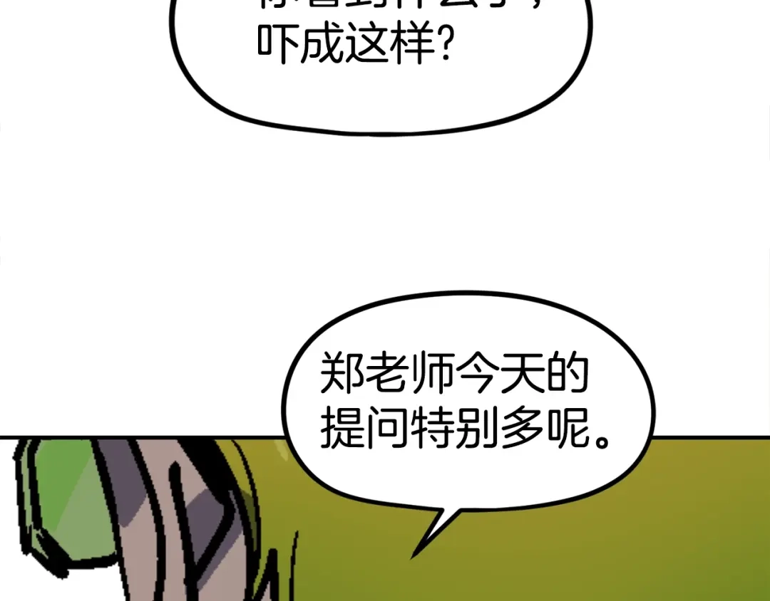 《百万博主战斗风暴》第40话 开战 第239页