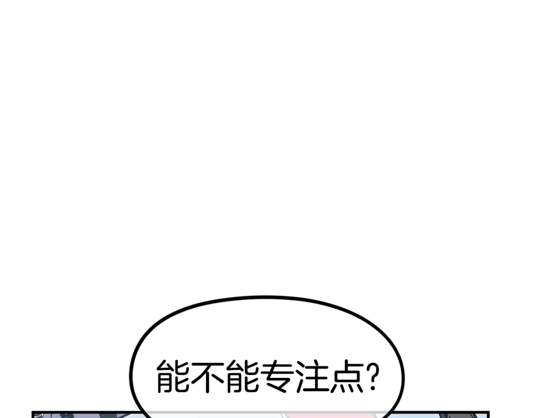《百万博主战斗风暴》第40话 开战 第5页